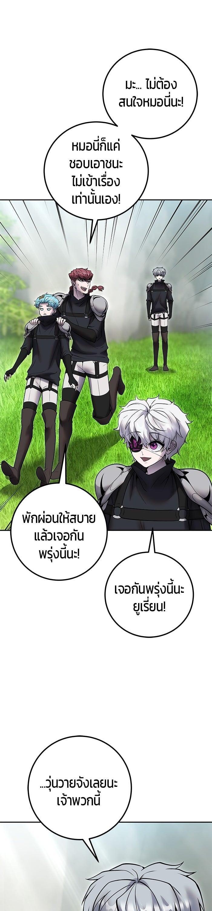 I was more overpowered than the hero, so I hid my power! แกร่งเกินผู้กล้า แต่ซ่าไม่ได้ ตอนที่ 49 แปลไทย