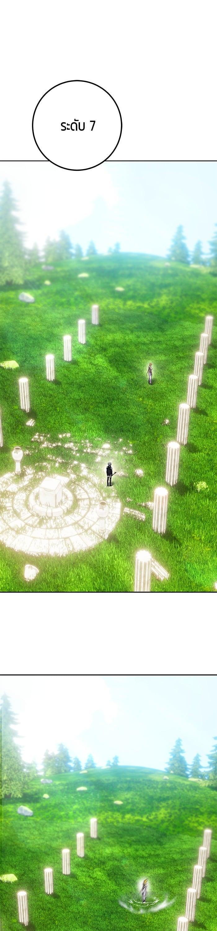 I was more overpowered than the hero, so I hid my power! แกร่งเกินผู้กล้า แต่ซ่าไม่ได้ ตอนที่ 49 แปลไทย