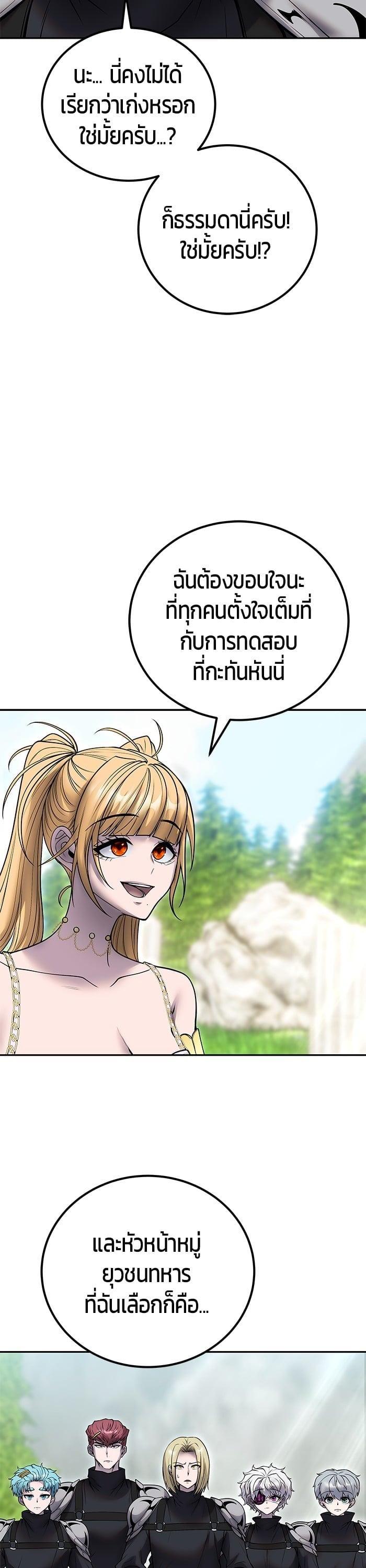 I was more overpowered than the hero, so I hid my power! แกร่งเกินผู้กล้า แต่ซ่าไม่ได้ ตอนที่ 49 แปลไทย