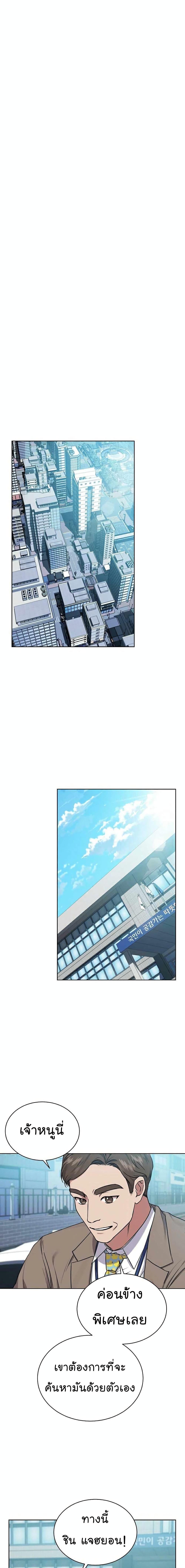 National Tax Service Thug ตอนที่ 6 แปลไทย