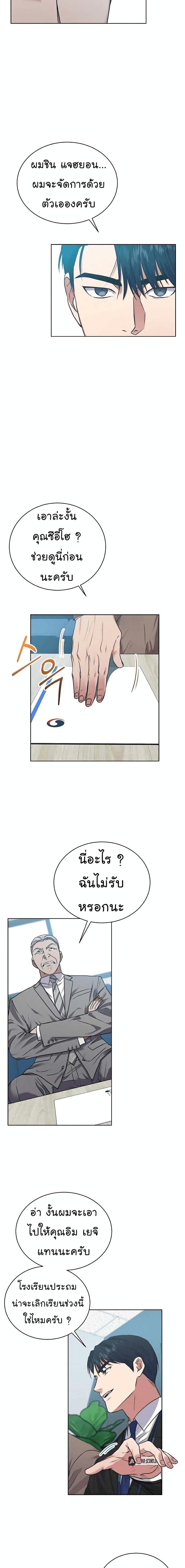 National Tax Service Thug ตอนที่ 6 แปลไทย