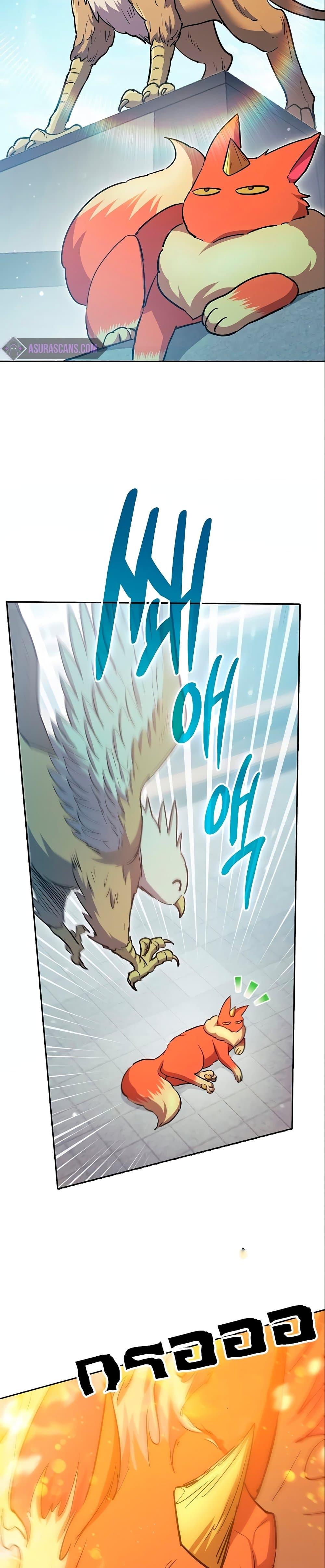 My S-Class Hunters (The S-Classes That I Raised) ตอนที่ 78 แปลไทย