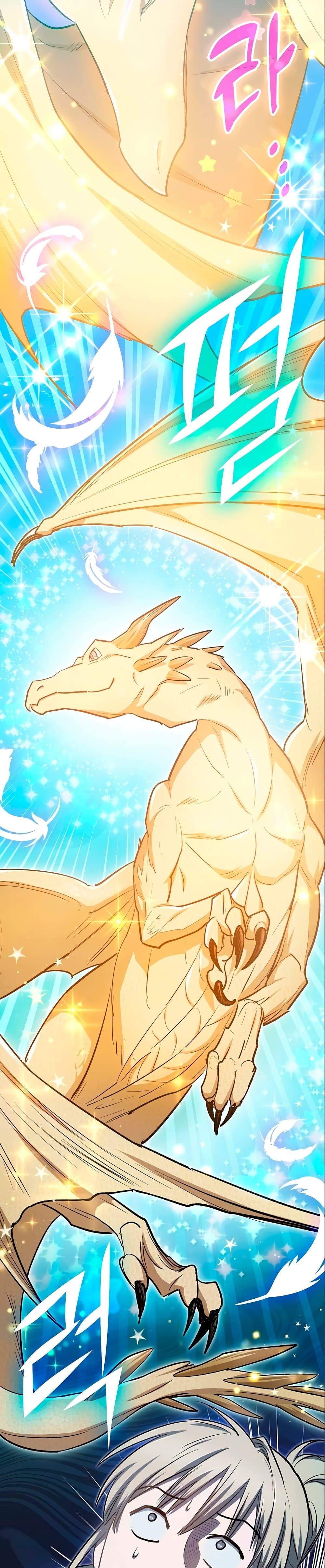 My S-Class Hunters (The S-Classes That I Raised) ตอนที่ 78 แปลไทย