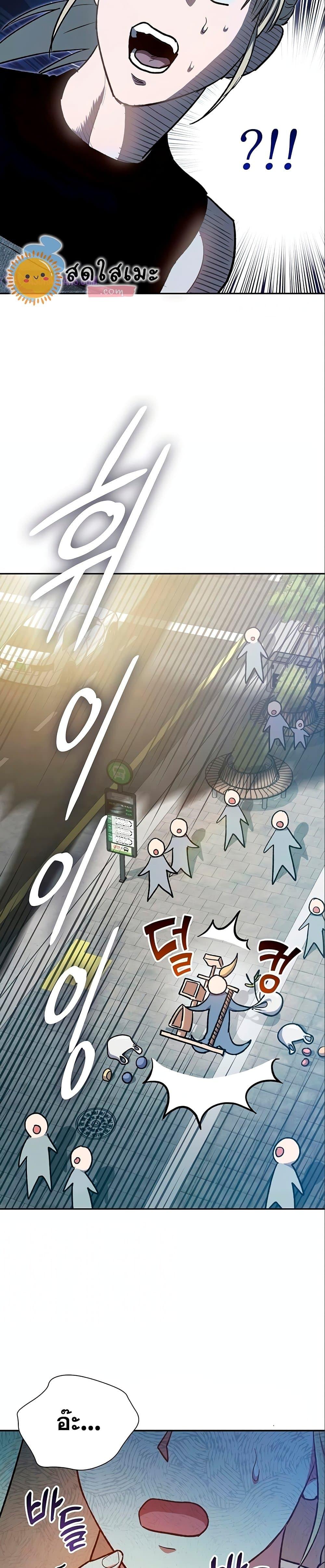 My S-Class Hunters (The S-Classes That I Raised) ตอนที่ 78 แปลไทย