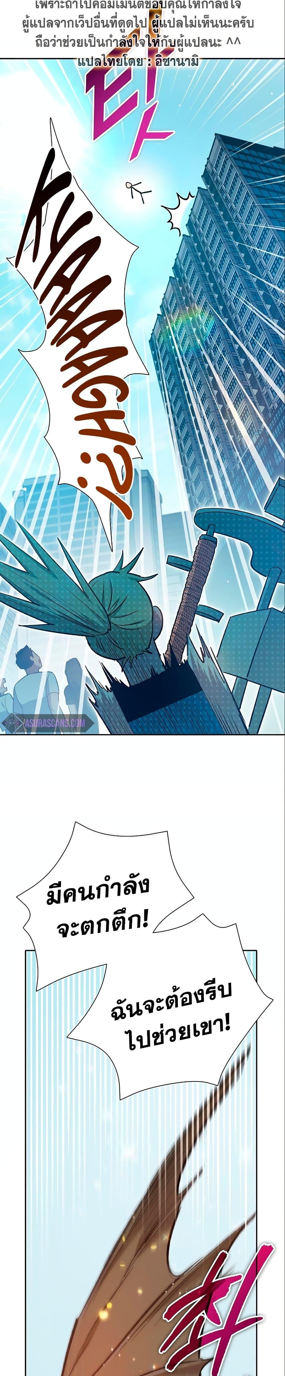 My S-Class Hunters (The S-Classes That I Raised) ตอนที่ 78 แปลไทย