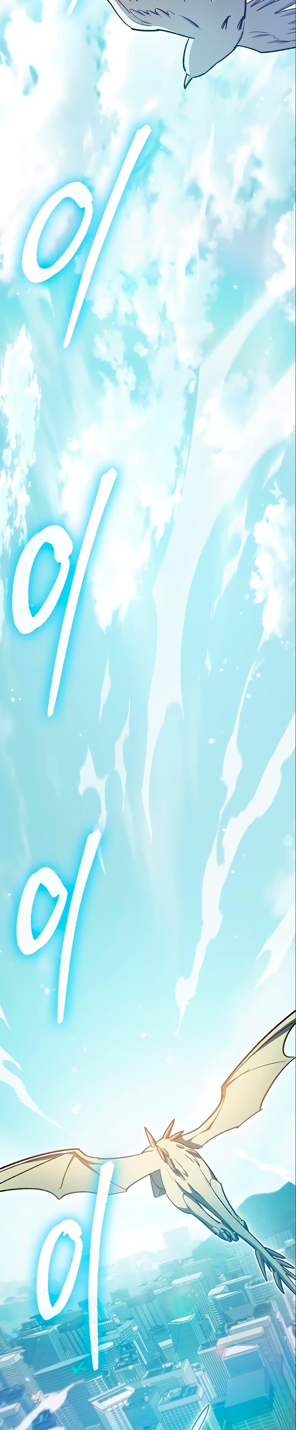 My S-Class Hunters (The S-Classes That I Raised) ตอนที่ 78 แปลไทย