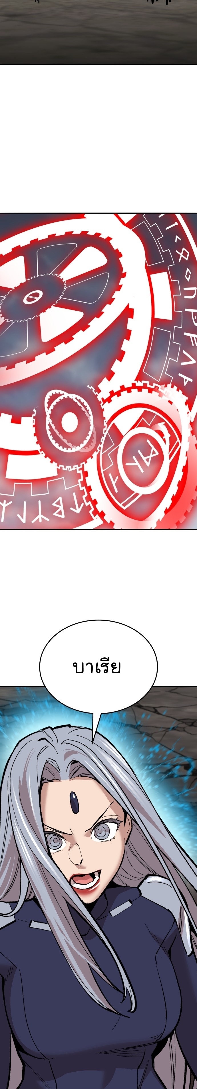 Limit Breaker ยอดคนเลเวลทะลุ ตอนที่ 132 แปลไทย