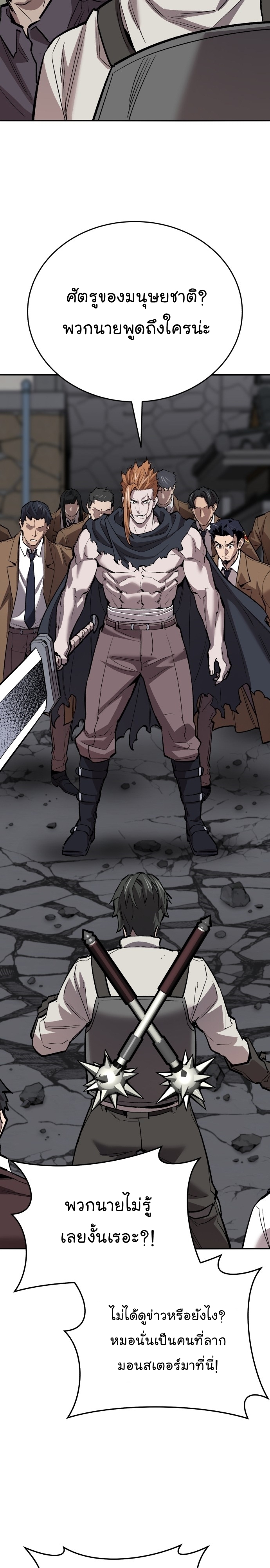 Limit Breaker ยอดคนเลเวลทะลุ ตอนที่ 132 แปลไทย