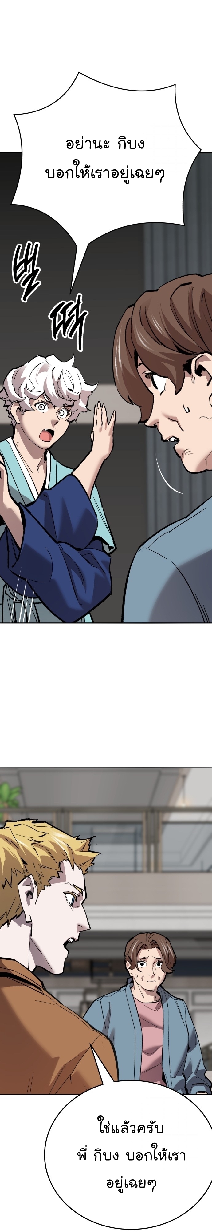 Limit Breaker ยอดคนเลเวลทะลุ ตอนที่ 132 แปลไทย