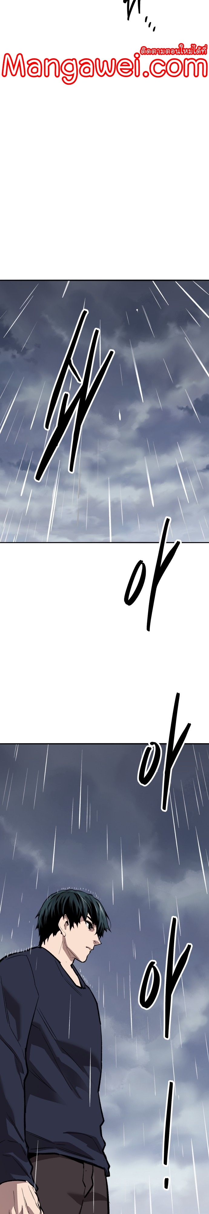 Limit Breaker ยอดคนเลเวลทะลุ ตอนที่ 132 แปลไทย