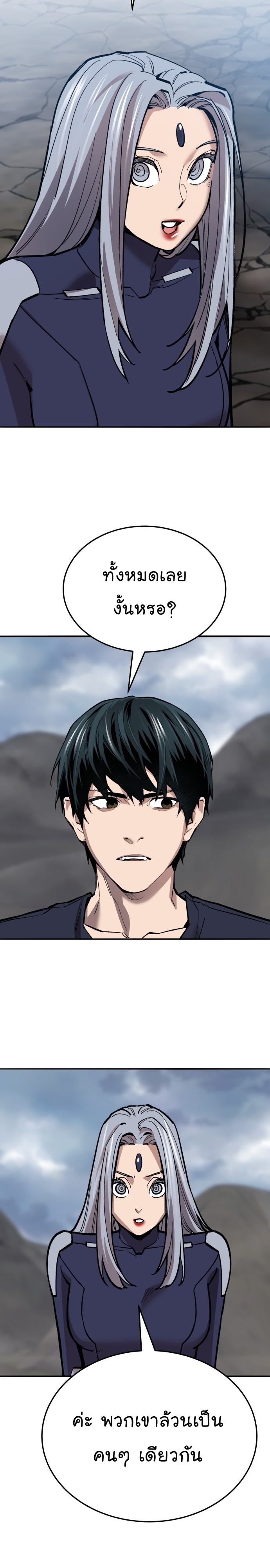 Limit Breaker ยอดคนเลเวลทะลุ ตอนที่ 132 แปลไทย