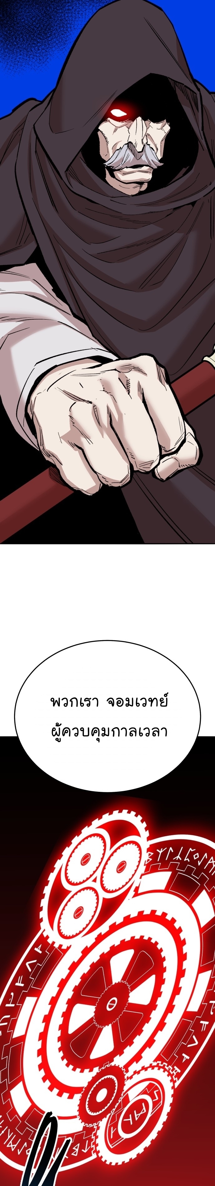 Limit Breaker ยอดคนเลเวลทะลุ ตอนที่ 132 แปลไทย