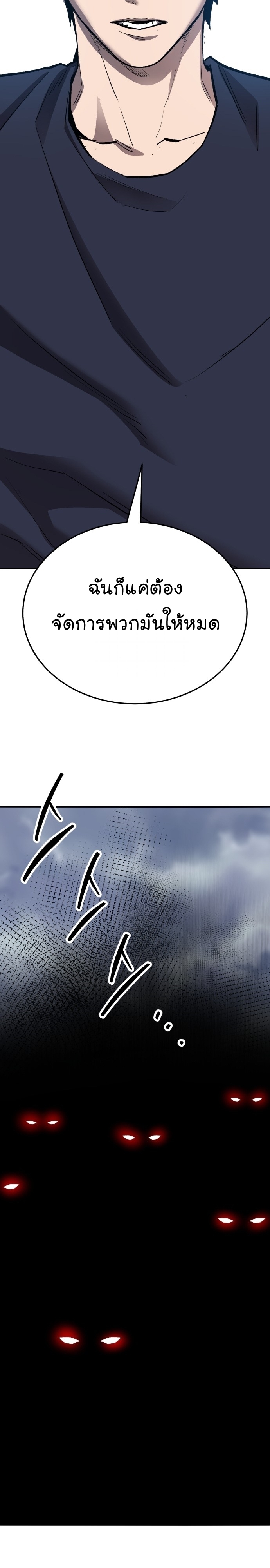 Limit Breaker ยอดคนเลเวลทะลุ ตอนที่ 132 แปลไทย