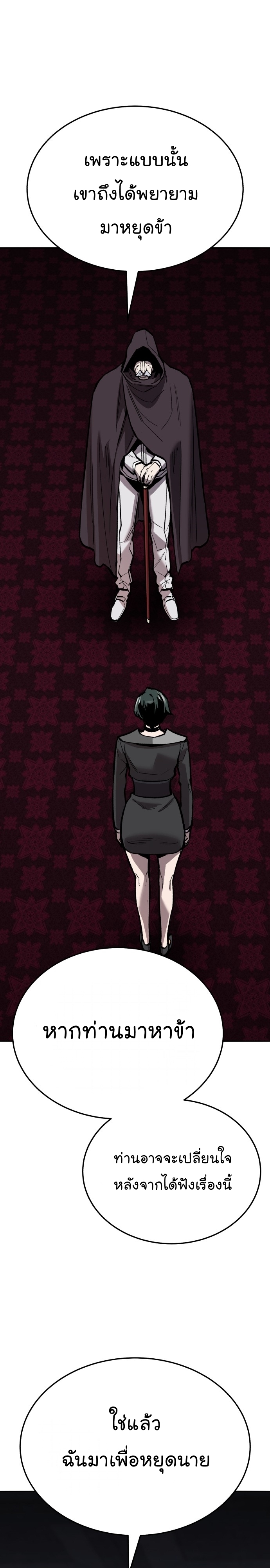 Limit Breaker ยอดคนเลเวลทะลุ ตอนที่ 132 แปลไทย