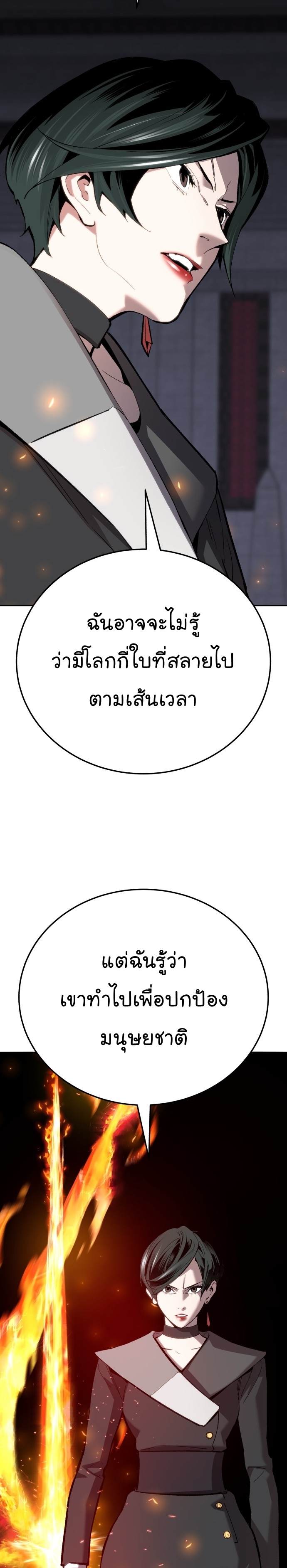 Limit Breaker ยอดคนเลเวลทะลุ ตอนที่ 132 แปลไทย