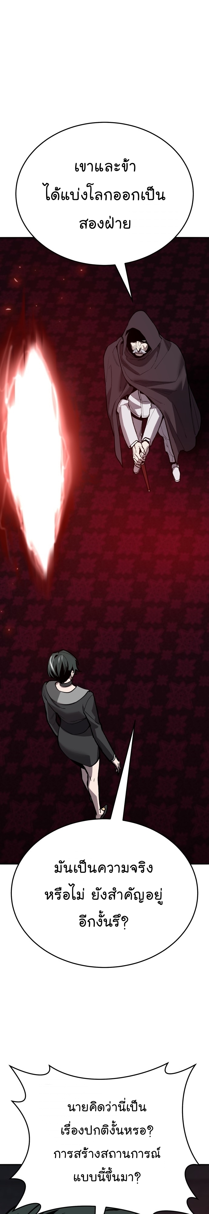 Limit Breaker ยอดคนเลเวลทะลุ ตอนที่ 132 แปลไทย