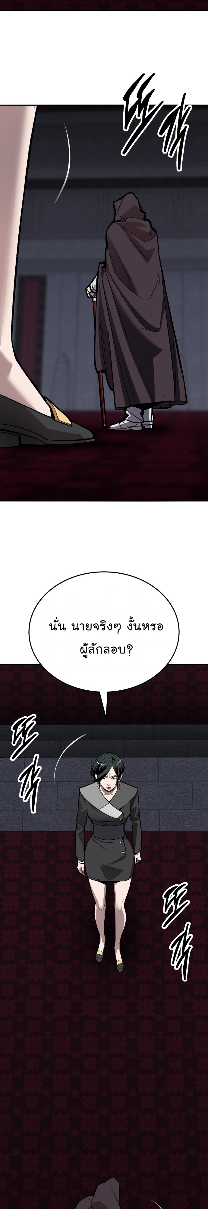 Limit Breaker ยอดคนเลเวลทะลุ ตอนที่ 132 แปลไทย