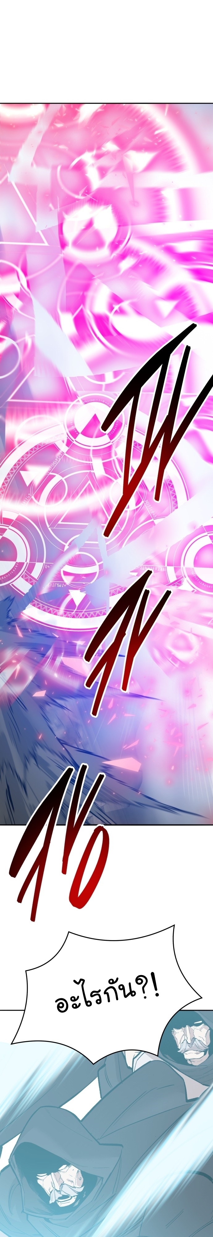 Limit Breaker ยอดคนเลเวลทะลุ ตอนที่ 132 แปลไทย