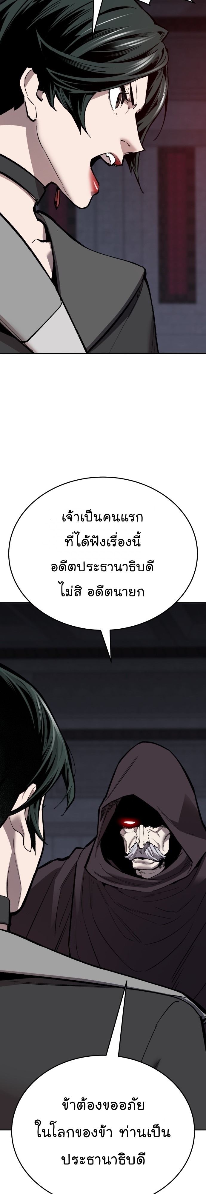 Limit Breaker ยอดคนเลเวลทะลุ ตอนที่ 132 แปลไทย