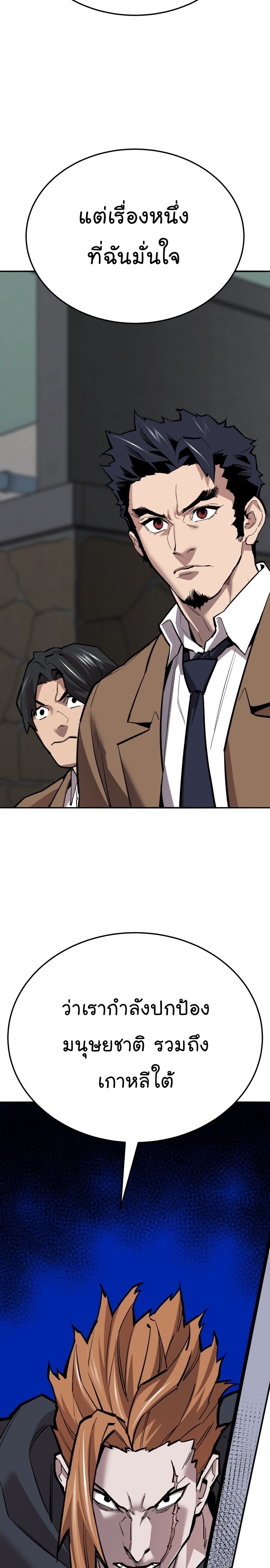 Limit Breaker ยอดคนเลเวลทะลุ ตอนที่ 132 แปลไทย