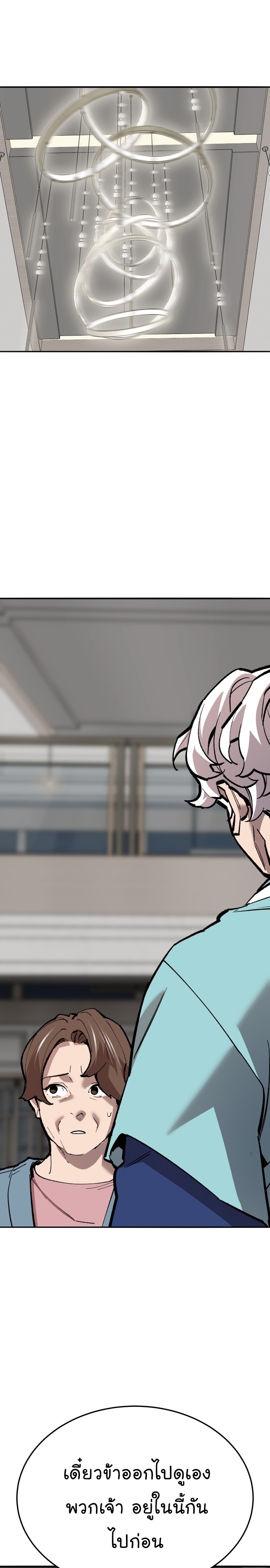 Limit Breaker ยอดคนเลเวลทะลุ ตอนที่ 132 แปลไทย