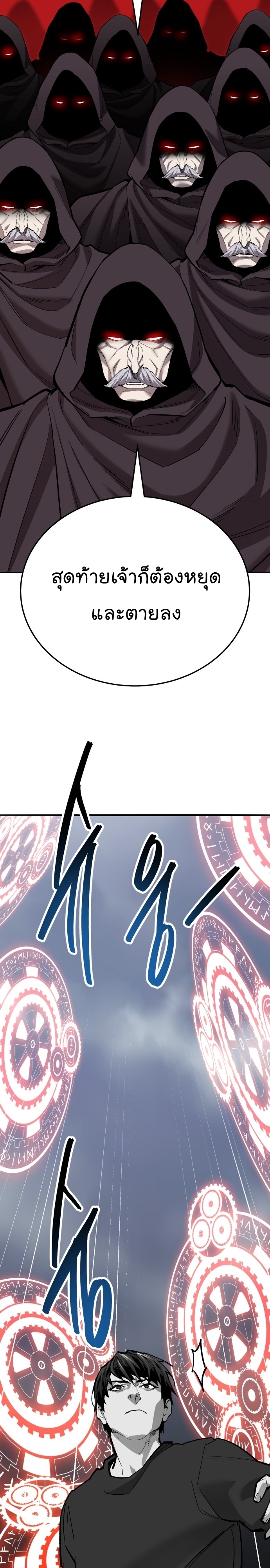 Limit Breaker ยอดคนเลเวลทะลุ ตอนที่ 132 แปลไทย