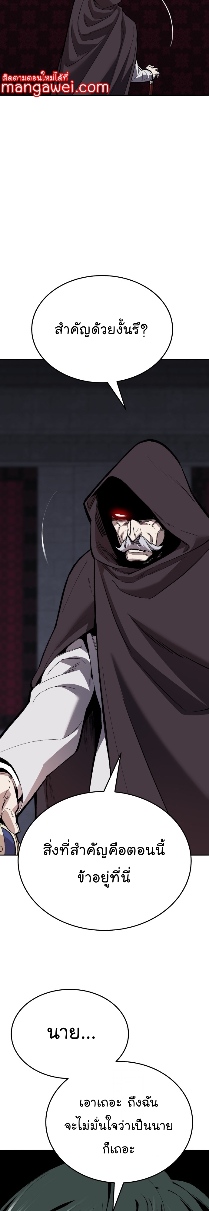 Limit Breaker ยอดคนเลเวลทะลุ ตอนที่ 132 แปลไทย