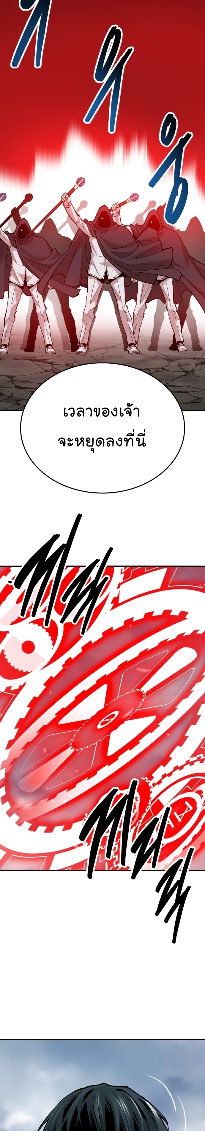 Limit Breaker ยอดคนเลเวลทะลุ ตอนที่ 132 แปลไทย