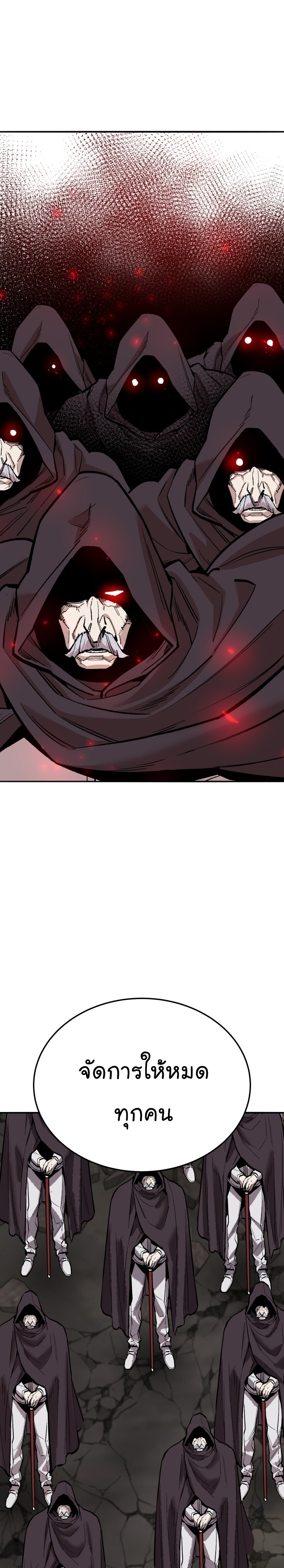 Limit Breaker ยอดคนเลเวลทะลุ ตอนที่ 132 แปลไทย