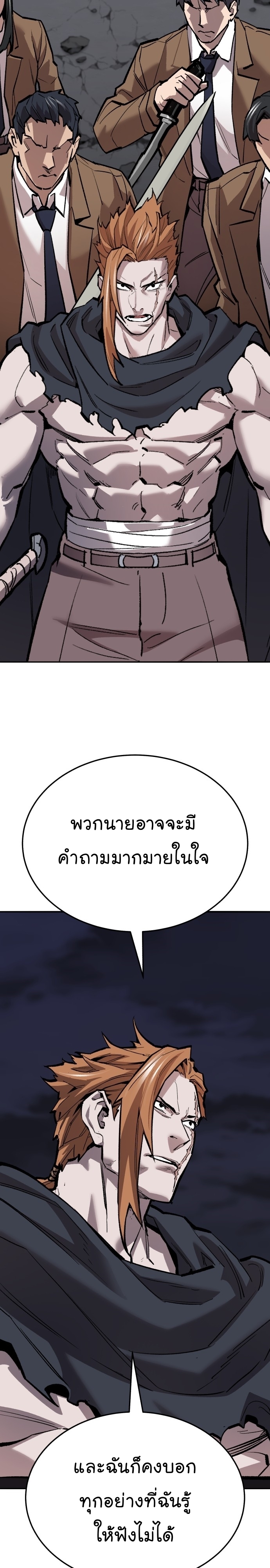 Limit Breaker ยอดคนเลเวลทะลุ ตอนที่ 132 แปลไทย