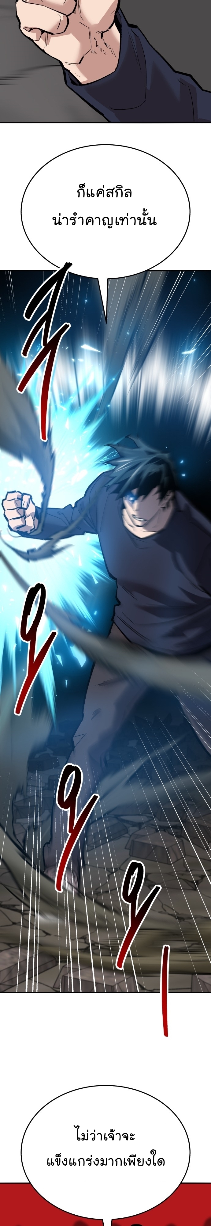 Limit Breaker ยอดคนเลเวลทะลุ ตอนที่ 132 แปลไทย