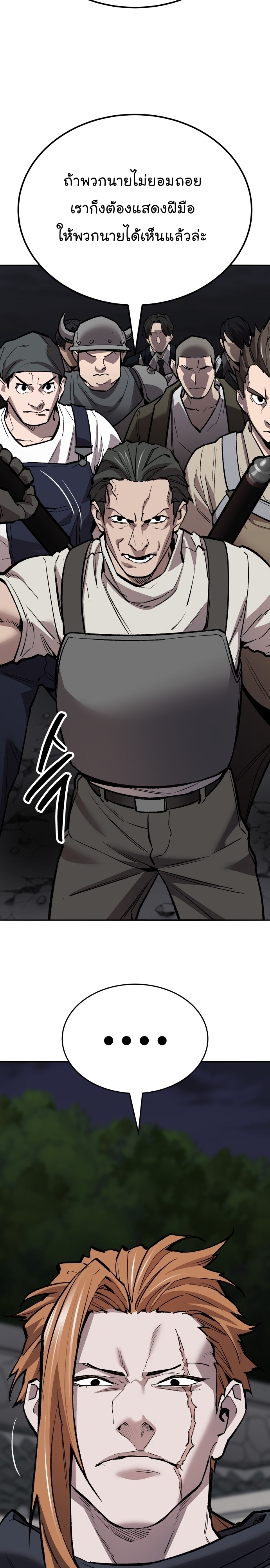 Limit Breaker ยอดคนเลเวลทะลุ ตอนที่ 132 แปลไทย