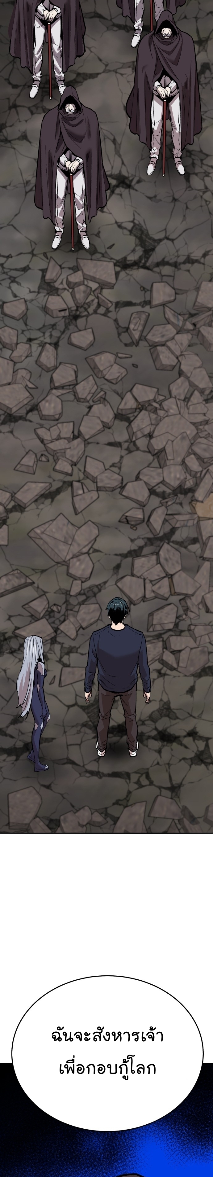 Limit Breaker ยอดคนเลเวลทะลุ ตอนที่ 132 แปลไทย