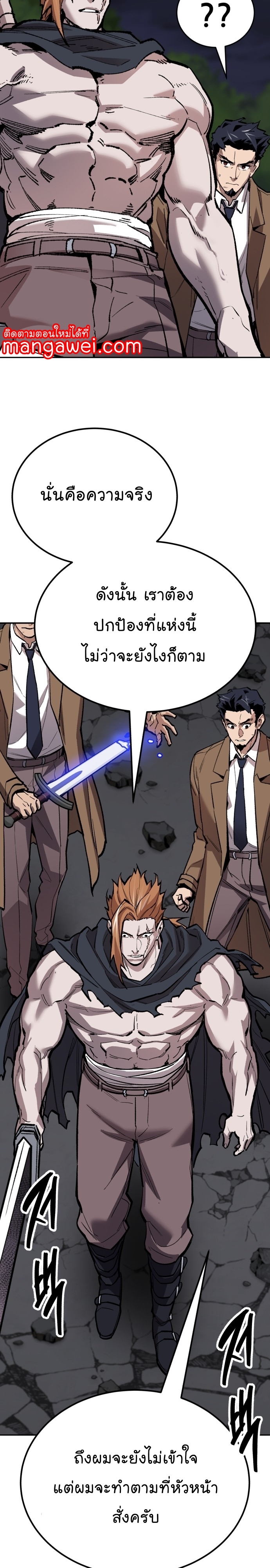 Limit Breaker ยอดคนเลเวลทะลุ ตอนที่ 132 แปลไทย