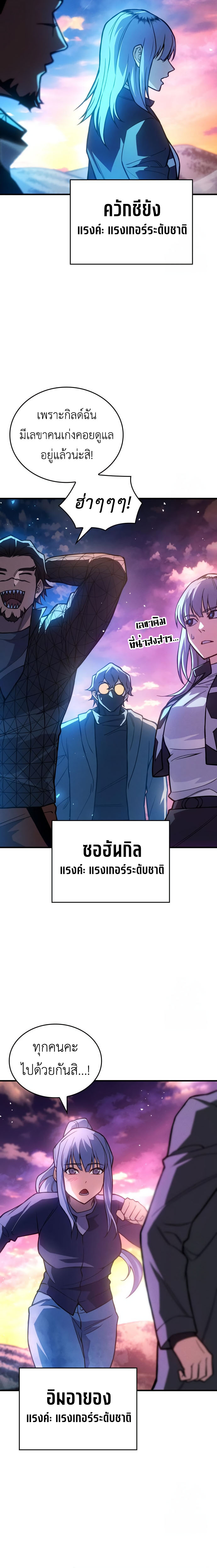 Regressing With the King’s Power ตอนที่ 84 แปลไทย