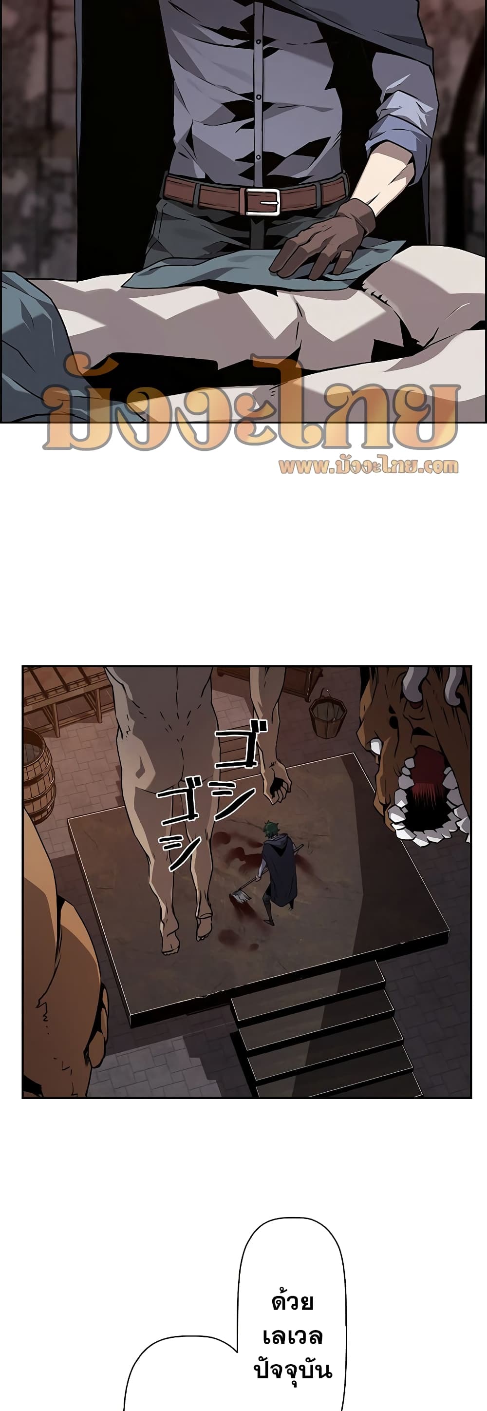 Necromancer’s Evolutionary Traits ตอนที่ 4 แปลไทย