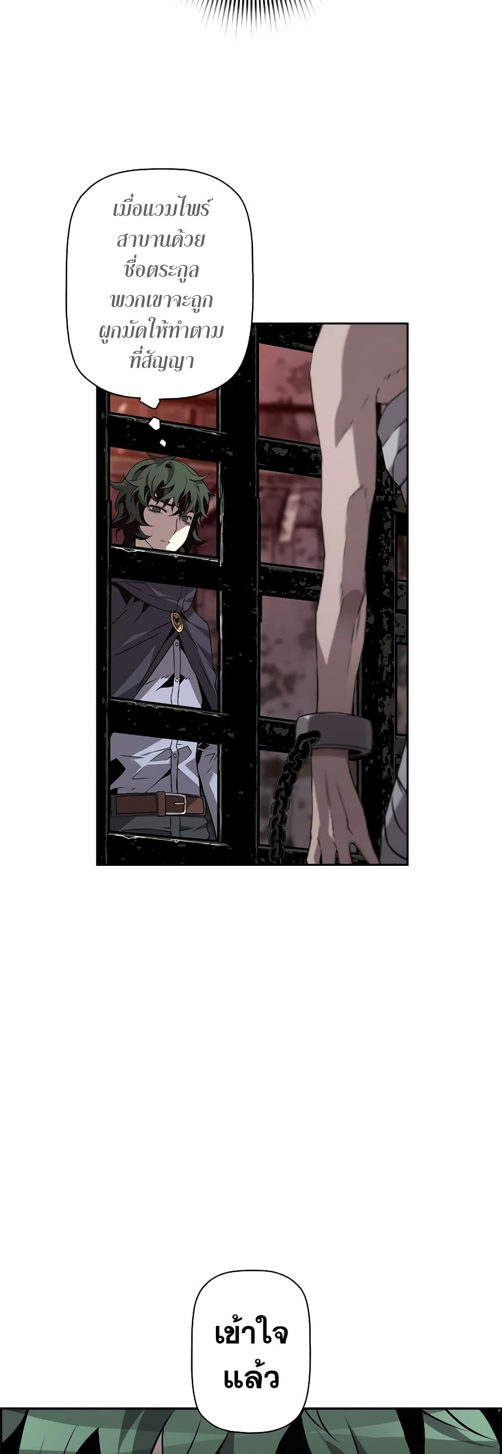 Necromancer’s Evolutionary Traits ตอนที่ 4 แปลไทย