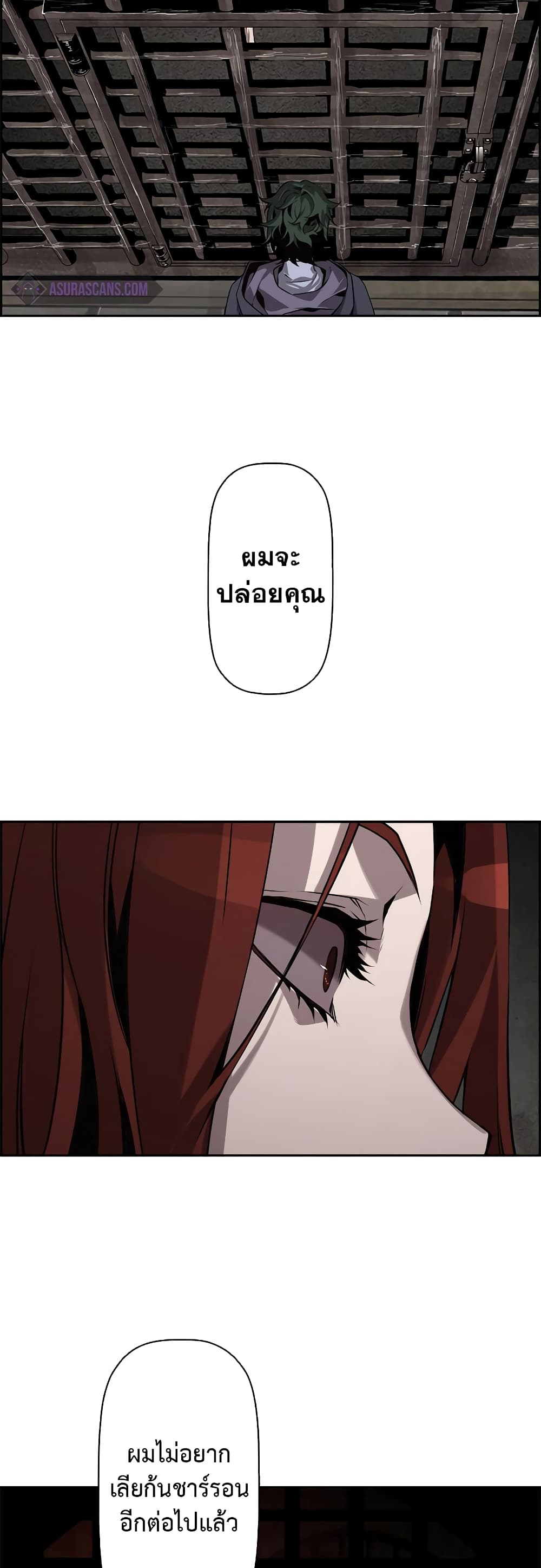 Necromancer’s Evolutionary Traits ตอนที่ 4 แปลไทย