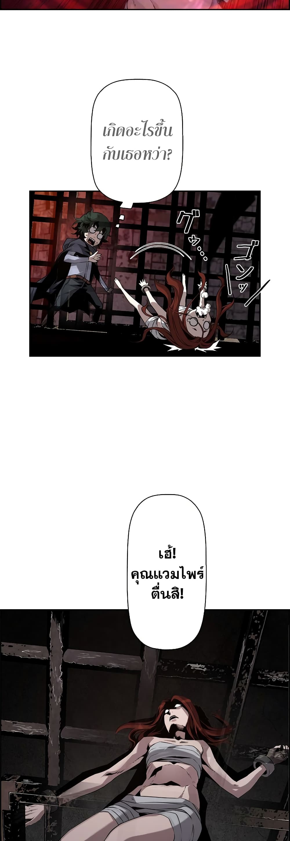 Necromancer’s Evolutionary Traits ตอนที่ 4 แปลไทย