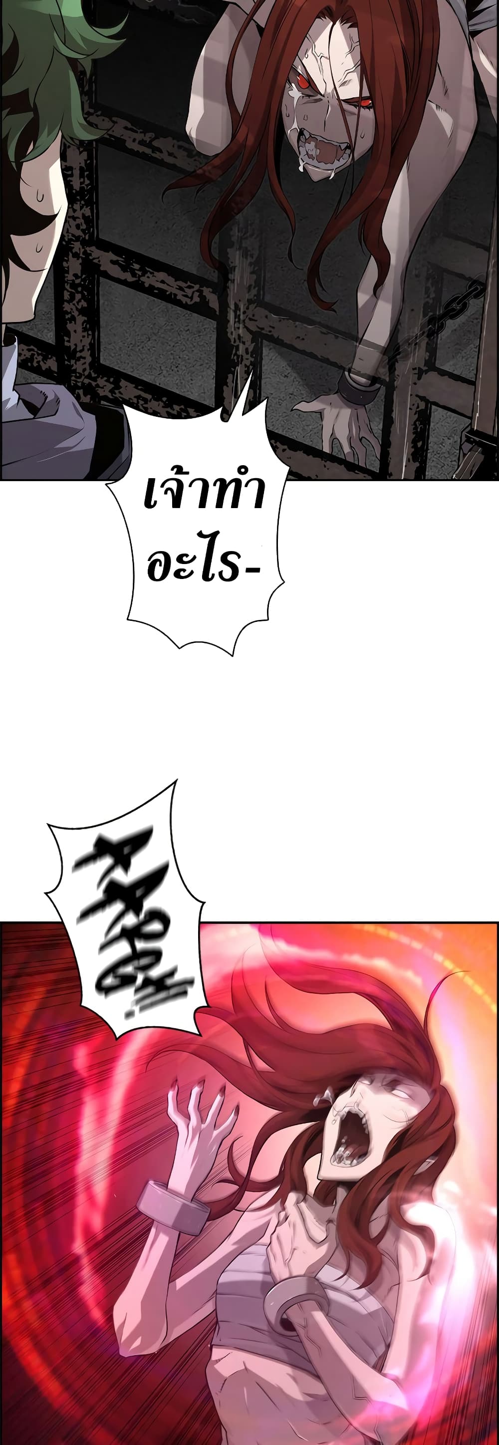 Necromancer’s Evolutionary Traits ตอนที่ 4 แปลไทย