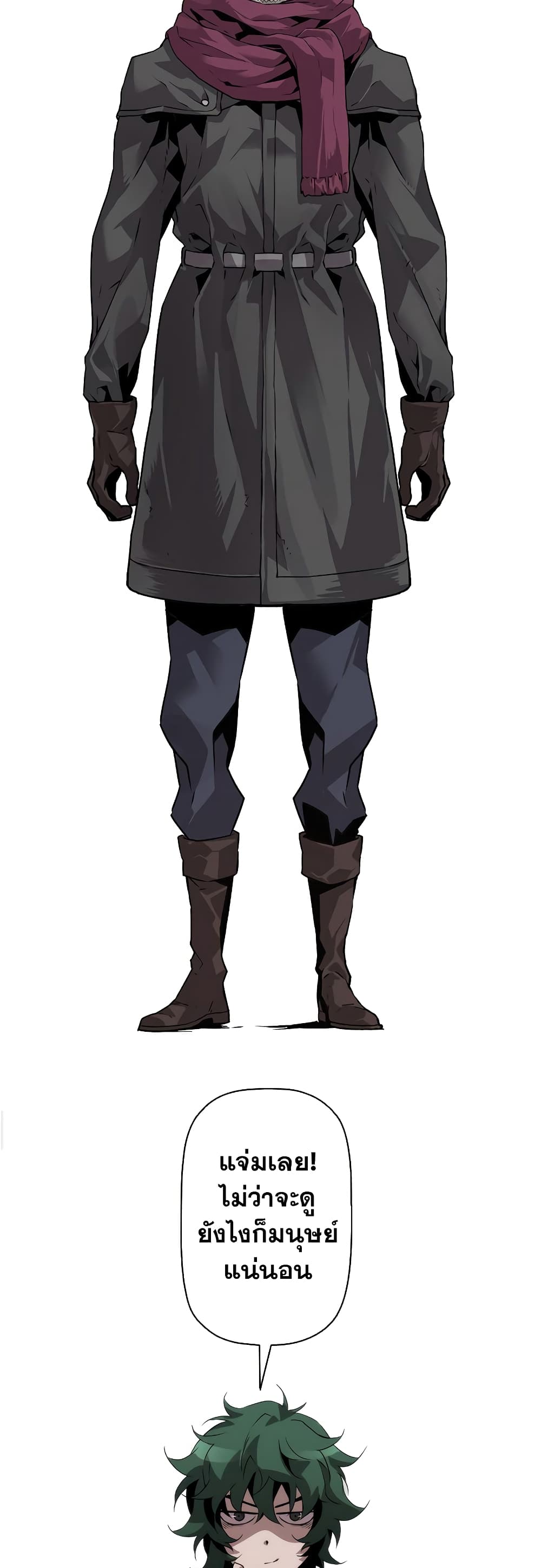 Necromancer’s Evolutionary Traits ตอนที่ 4 แปลไทย