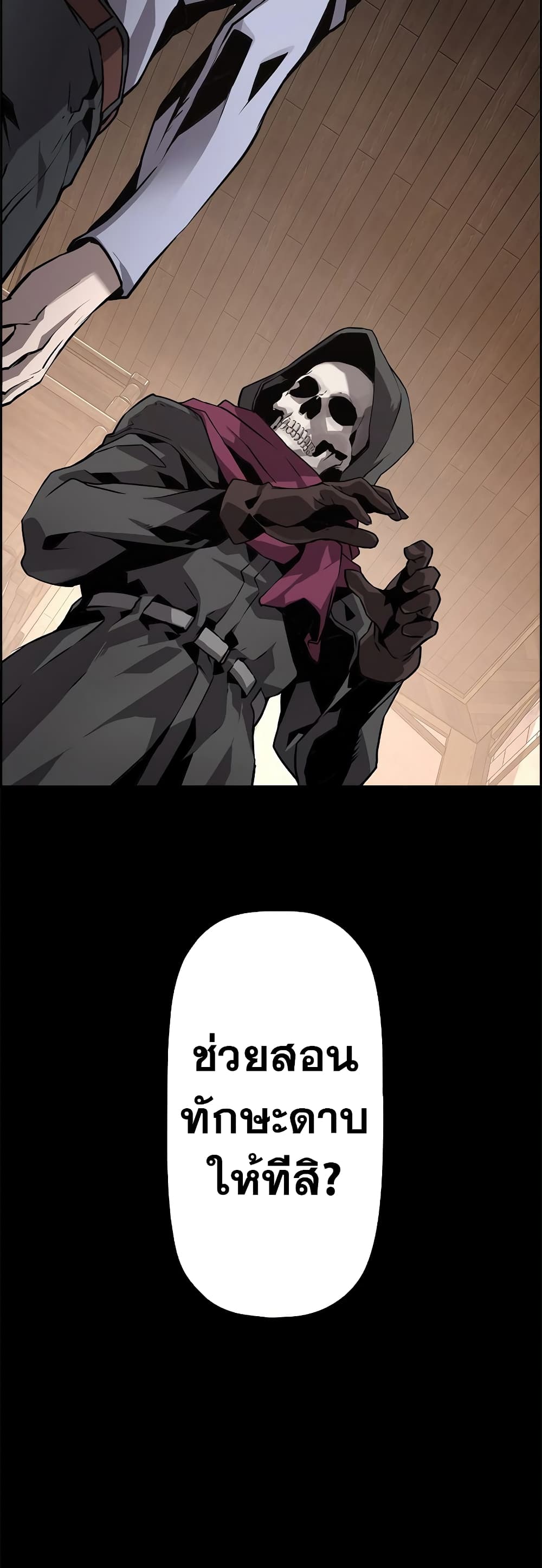 Necromancer’s Evolutionary Traits ตอนที่ 4 แปลไทย