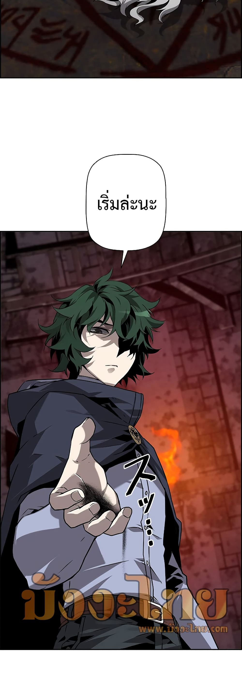 Necromancer’s Evolutionary Traits ตอนที่ 4 แปลไทย