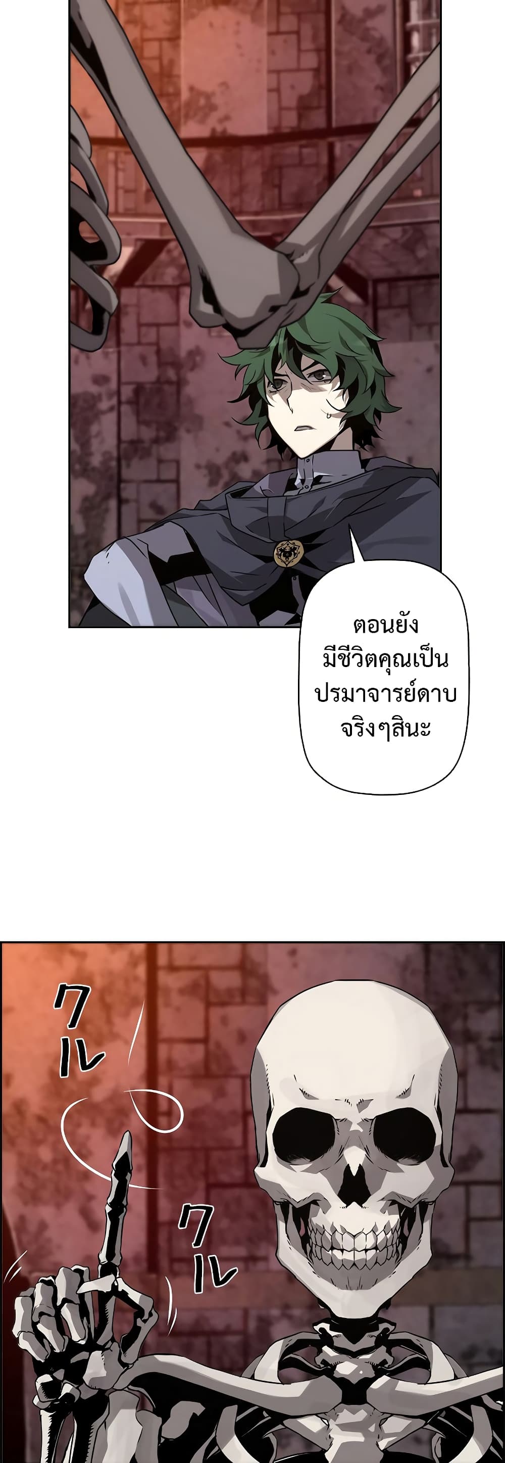 Necromancer’s Evolutionary Traits ตอนที่ 4 แปลไทย
