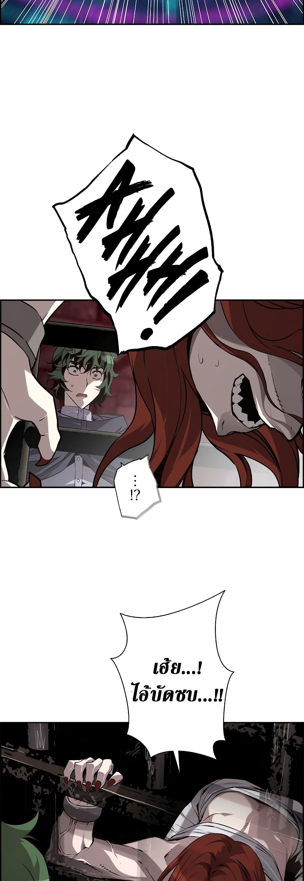 Necromancer’s Evolutionary Traits ตอนที่ 4 แปลไทย