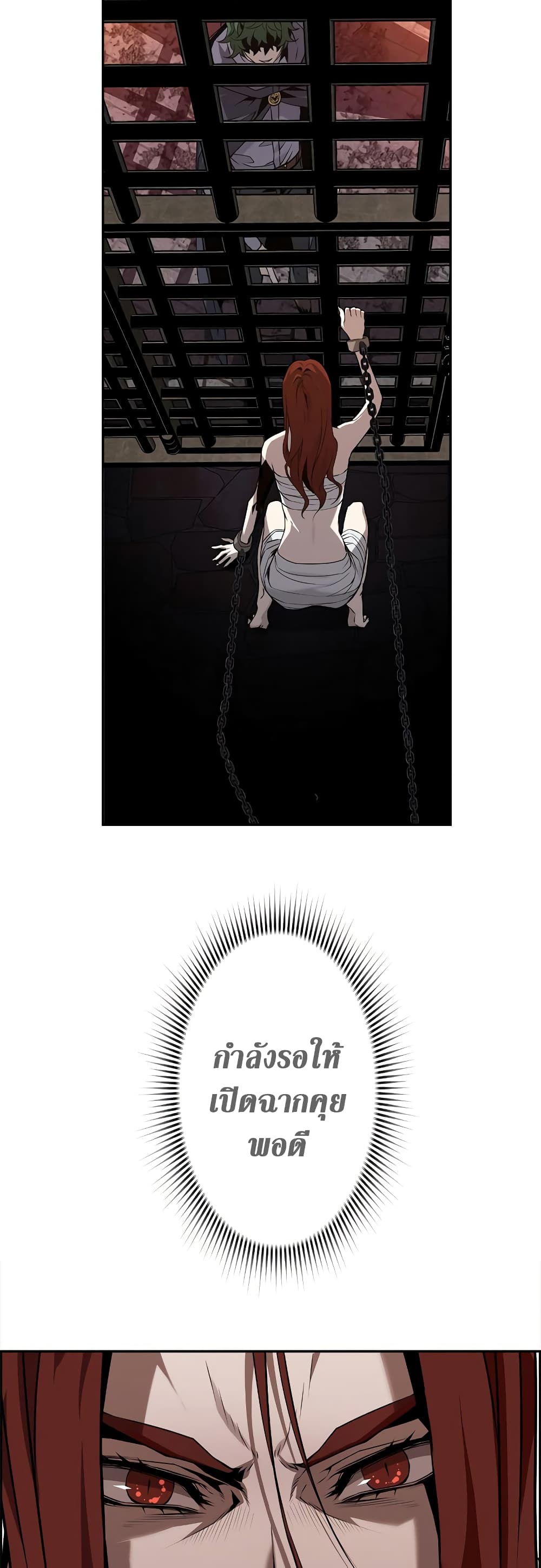 Necromancer’s Evolutionary Traits ตอนที่ 4 แปลไทย