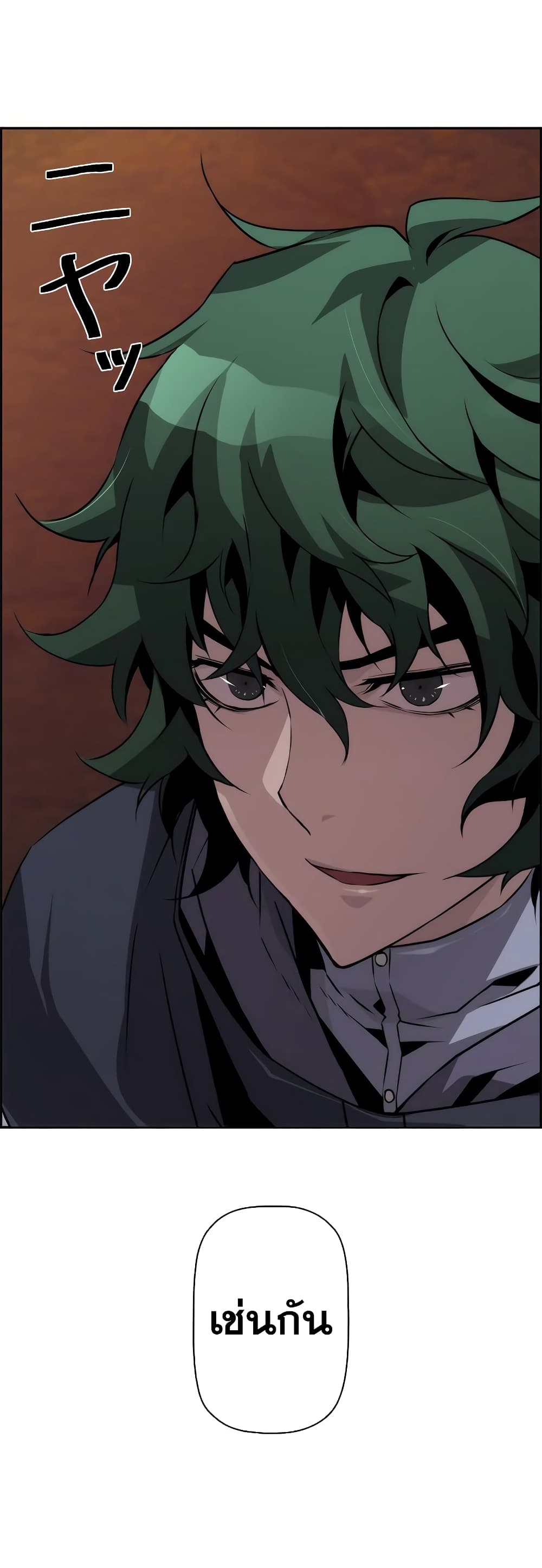 Necromancer’s Evolutionary Traits ตอนที่ 4 แปลไทย