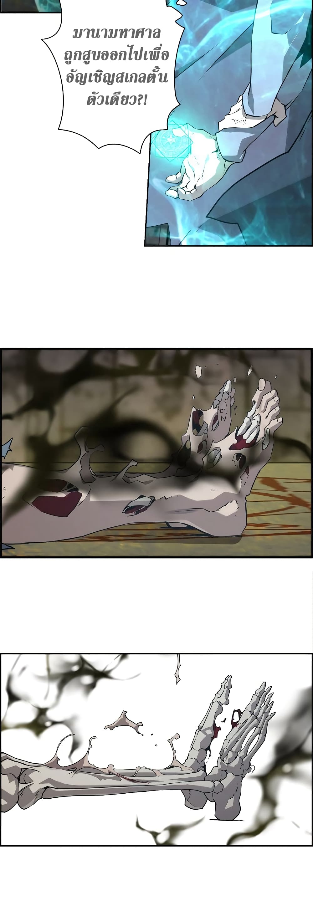 Necromancer’s Evolutionary Traits ตอนที่ 4 แปลไทย