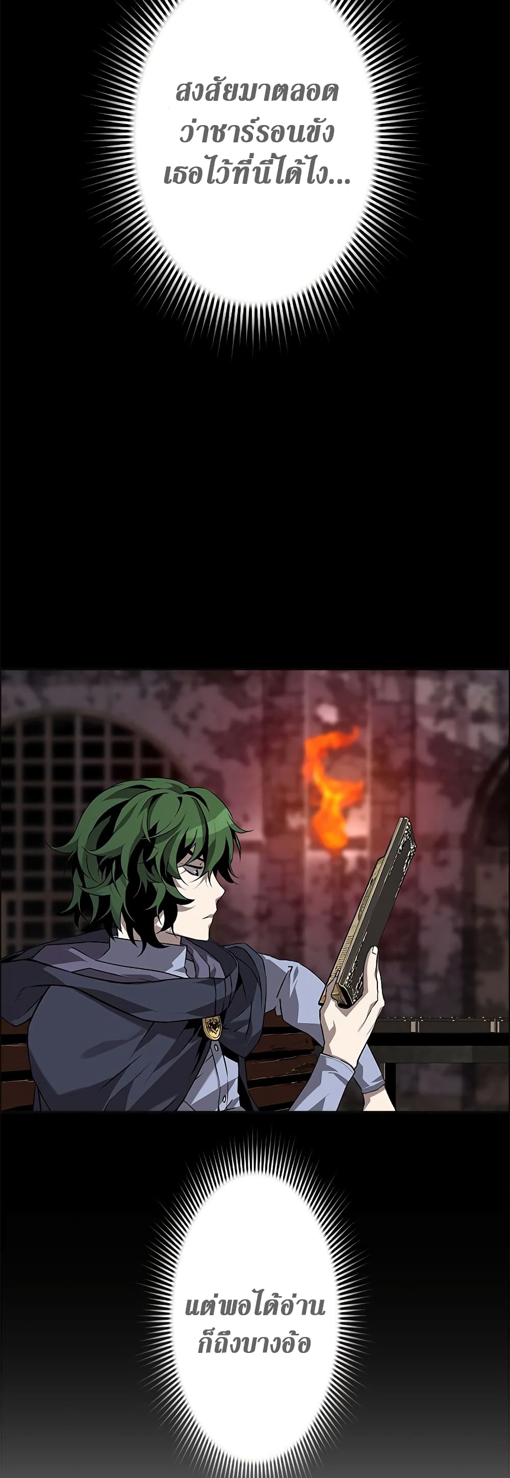 Necromancer’s Evolutionary Traits ตอนที่ 4 แปลไทย