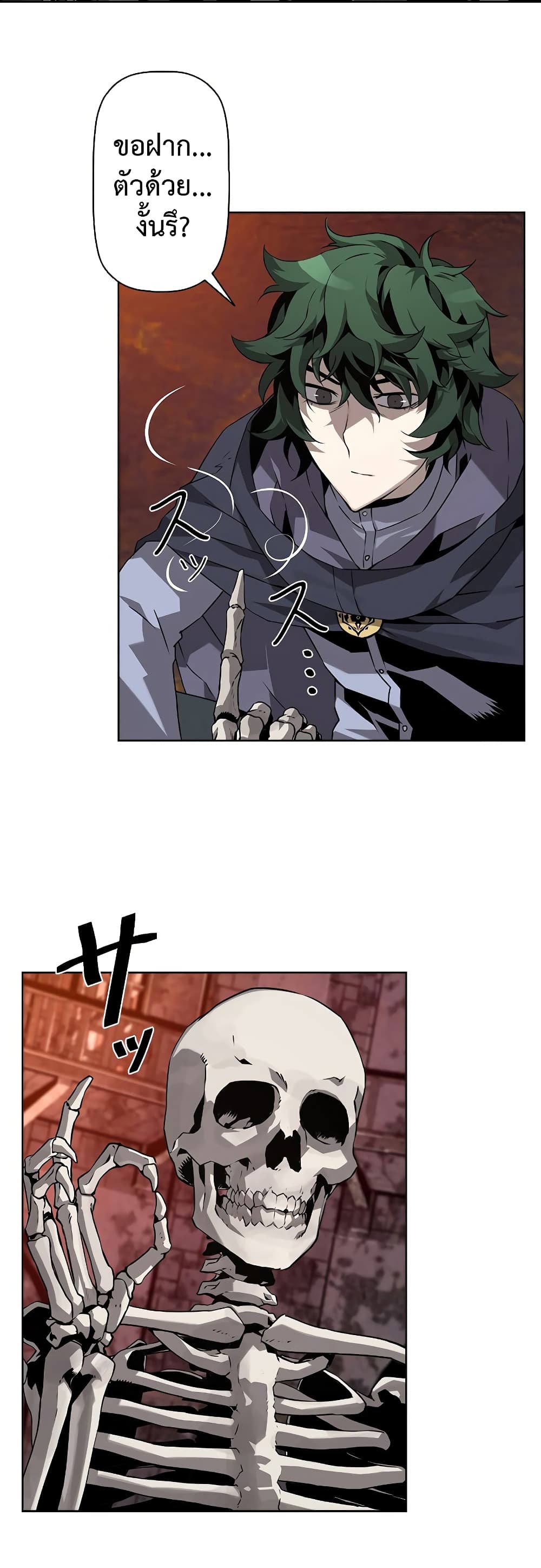 Necromancer’s Evolutionary Traits ตอนที่ 4 แปลไทย